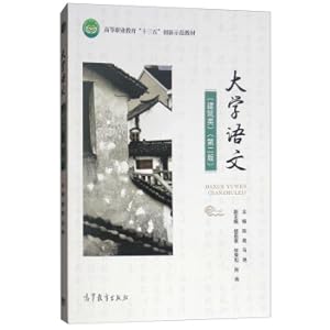 Immagine del venditore per University Language (Second Edition) Higher Vocational Education Thirteen Five Innovation Demonstration Textbooks Architecture(Chinese Edition) venduto da liu xing