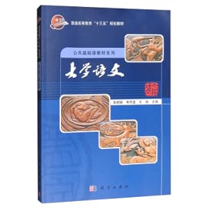 Image du vendeur pour University language(Chinese Edition) mis en vente par liu xing