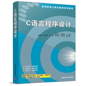 Immagine del venditore per C language program design college computer education series teaching materials(Chinese Edition) venduto da liu xing