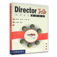 Immagine del venditore per [On-demand print] Director 7.0 Practical Technology(Chinese Edition) venduto da liu xing