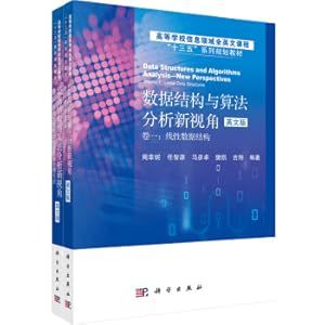 Imagen del vendedor de Data Structure and Algorithm Analysis New Perspective (English) (All 2 Volumes)(Chinese Edition) a la venta por liu xing