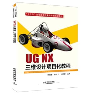 Immagine del venditore per UG NX 3D design projectization tutorial(Chinese Edition) venduto da liu xing