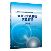 Seller image for University computer basic experiment tutorial (college computer basic education materials collection)(Chinese Edition) for sale by liu xing