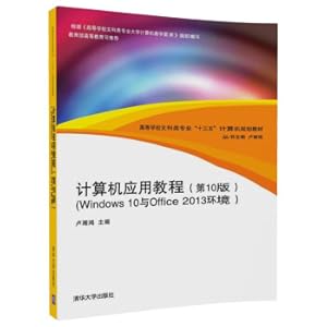 Imagen del vendedor de Computer Application Tutorial (10th Edition) (Windows 10 and Office 2013 Environment)(Chinese Edition) a la venta por liu xing