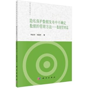 Immagine del venditore per Management method of uncertain data in privacy protection data release - Data Management(Chinese Edition) venduto da liu xing