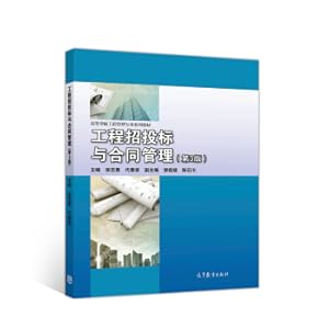Image du vendeur pour Engineering Bidding and Contract Management (3rd Edition)(Chinese Edition) mis en vente par liu xing