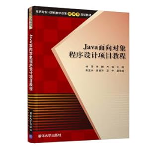 Imagen del vendedor de Java object-oriented programming project tutorial Higher vocational college computer teaching reform new system planning textbook(Chinese Edition) a la venta por liu xing