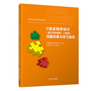 Imagen del vendedor de C language programming (CDIO thinking) (2nd edition) problem solving and learning guidance (college general education series teaching materials)(Chinese Edition) a la venta por liu xing