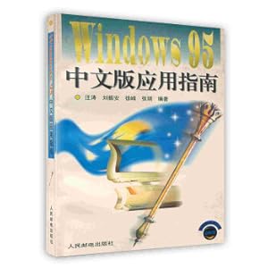 Immagine del venditore per [On-Demand Print] Windows95 Chinese Application Guide(Chinese Edition) venduto da liu xing