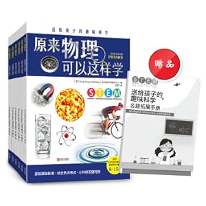 Image du vendeur pour The fun science (all 6 volumes) given to the child (chemical. physics. biology. geography. geology. electricity and magnetic) can learn this way(Chinese Edition) mis en vente par liu xing