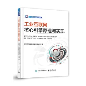 Seller image for Principle and implementation of industrial Internet core engine(Chinese Edition) for sale by liu xing