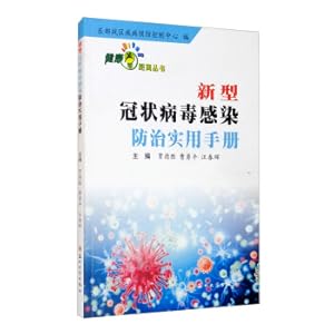 Imagen del vendedor de New Coronary Virus Infection Prevention and Control Practical Manual(Chinese Edition) a la venta por liu xing