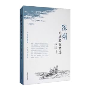 Seller image for Chen Shi is difficult to test(Chinese Edition) for sale by liu xing