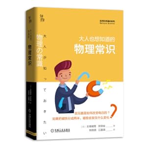 Immagine del venditore per Koys. the physics common sense of adults. also want to know (Natural Science General 03)(Chinese Edition) venduto da liu xing