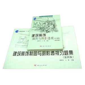 Imagen del vendedor de Building Decoration and Shadow Perspective (including the fourth edition of the topic)(Chinese Edition) a la venta por liu xing