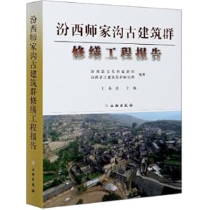 Immagine del venditore per Report of the Quanxian Jiagou Ancient Architecture Group Repair Project(Chinese Edition) venduto da liu xing