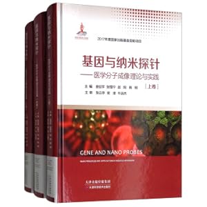 Seller image for Gene and Nano Probe: Medical Molecular Imaging Theory and Practice (Set in the Set of Middle Rolls)(Chinese Edition) for sale by liu xing