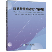 Imagen del vendedor de Clinical critical diagnosis and treatment(Chinese Edition) a la venta por liu xing