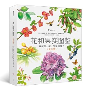 Image du vendeur pour Flower and Fruit Task (all eight volumes) Text-minded Treasure + Tree Overview + Index combined. exquisite plot drawing. spray blossom(Chinese Edition) mis en vente par liu xing