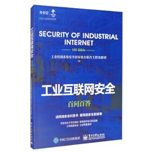 Immagine del venditore per Industrial Internet Security(Chinese Edition) venduto da liu xing