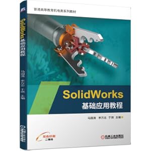 Imagen del vendedor de SolidWorks Basic Application Tutorial(Chinese Edition) a la venta por liu xing