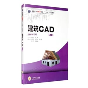 Seller image for Construction CAD (2nd Edition) Higher Vocational High-Vocational Sub-establishment Class Professional Thirteen Five Planning Textbook(Chinese Edition) for sale by liu xing