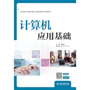 Immagine del venditore per Computer application foundation(Chinese Edition) venduto da liu xing
