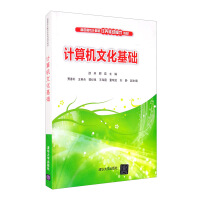 Immagine del venditore per Computer cultural foundation(Chinese Edition) venduto da liu xing