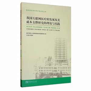 Immagine del venditore per The Theory and Practice of the Development of Internet Medical in China and Its Cost Support(Chinese Edition) venduto da liu xing