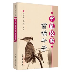 Imagen del vendedor de Chinese Medicine Classic Reciting Manual (Chinese Medicine Classic Reciting Competition must test content. 13th Five-Year Plan editor Shengtue editor Edited Liu Mingjun)(Chinese Edition) a la venta por liu xing