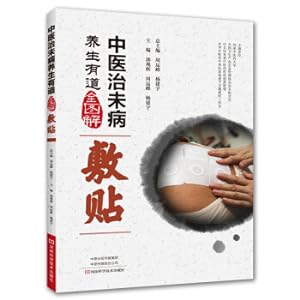 Immagine del venditore per Chinese medicine treatment without disease health. full diagram. apply(Chinese Edition) venduto da liu xing