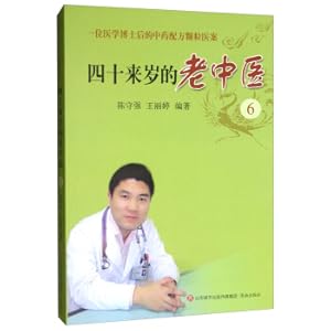 Immagine del venditore per Forty-year-old Chinese Medicine 6 A medical post-doctoral Chinese medicine formula medical case(Chinese Edition) venduto da liu xing