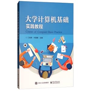 Imagen del vendedor de University computer basic practice tutorial(Chinese Edition) a la venta por liu xing