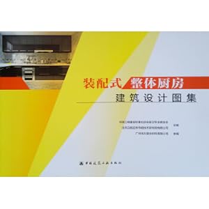 Imagen del vendedor de Assemble overall kitchen architectural set(Chinese Edition) a la venta por liu xing