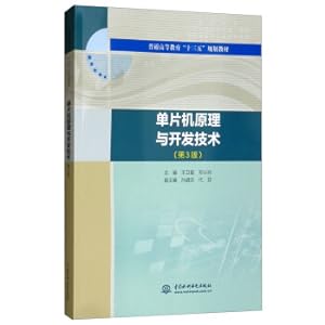 Imagen del vendedor de Single Chip Microcomputer Principles and Development Technology (3rd Edition) General Higher Education 13th Five Planning Textbook(Chinese Edition) a la venta por liu xing