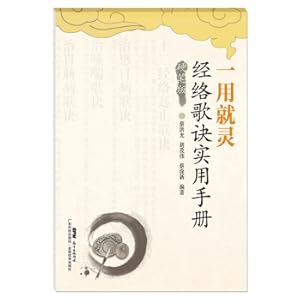 Immagine del venditore per One-purpose spirit: Meridian Song Practical Manual (Hard Pen Edition)(Chinese Edition) venduto da liu xing