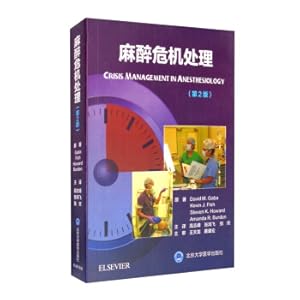 Imagen del vendedor de Anesthesia crisis (2nd edition)(Chinese Edition) a la venta por liu xing