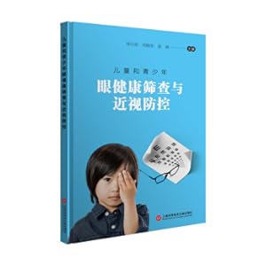 Seller image for Children and Youth Eye Health Screening and Myopia Prevention and Control(Chinese Edition) for sale by liu xing