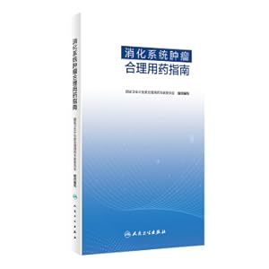 Seller image for Digestive system tumor rational medication guide(Chinese Edition) for sale by liu xing