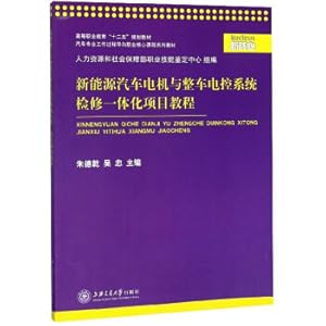 Seller image for New Energy Automotive Motor and Vehicle Electronic Control System Maintenance Integration Project Tutorial(Chinese Edition) for sale by liu xing