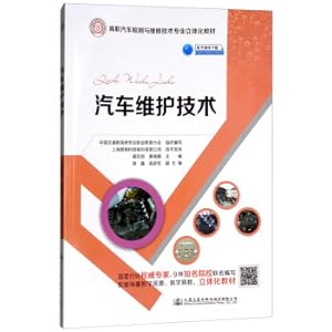 Immagine del venditore per Automotive maintenance technology(Chinese Edition) venduto da liu xing