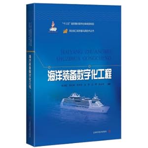 Seller image for Marine equipment digital engineering(Chinese Edition) for sale by liu xing