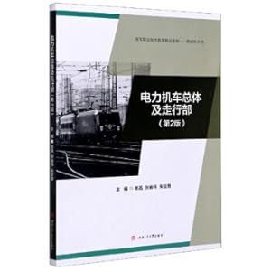 Immagine del venditore per General and walking department of electric locomotives (2nd Edition)(Chinese Edition) venduto da liu xing