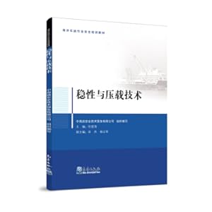 Imagen del vendedor de Stability and ballast technology(Chinese Edition) a la venta por liu xing