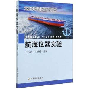 Seller image for Nautical instrument experiment(Chinese Edition) for sale by liu xing