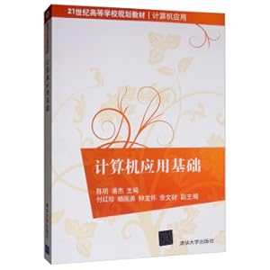 Seller image for Computer Application Basics 21st Century Higher Education Planning Textbook Computer Application(Chinese Edition) for sale by liu xing