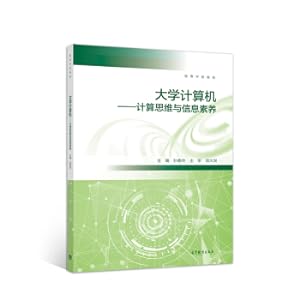 Imagen del vendedor de University Computer - Calculation Thinking and Information Literacy(Chinese Edition) a la venta por liu xing