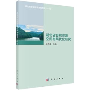 Immagine del venditore per Research on Space Layout Optimization of Natural Resources in Hubei Province(Chinese Edition) venduto da liu xing