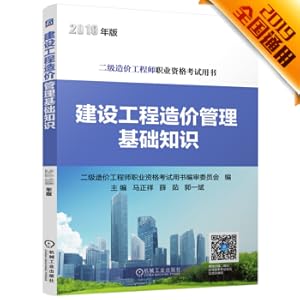 Immagine del venditore per Preparation of 2020 National Second Cost Engineer Special Textbook Construction Project Cost Management Basic Knowledge National General(Chinese Edition) venduto da liu xing