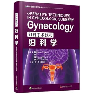 Imagen del vendedor de Gynecological Surgical Skills: Women's Science(Chinese Edition) a la venta por liu xing